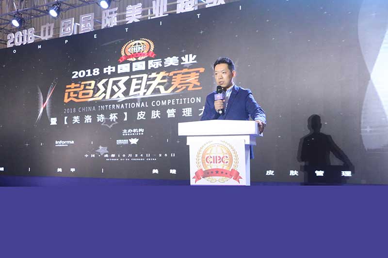2018中国国际美业超级联赛“芙洛诗杯”皮肤管理大赛4 2018中国国际美业超级联赛“芙洛诗杯”皮肤管理大赛4